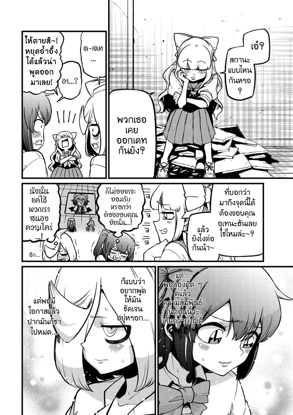 อ่านมังงะ Looking up to Magical Girls ตอนที่ 41/7.jpg