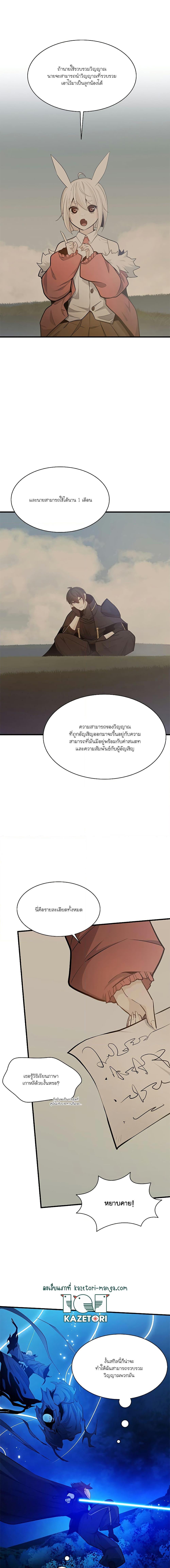 อ่านมังงะ The Tutorial is Too Hard ตอนที่ 143/8.jpg