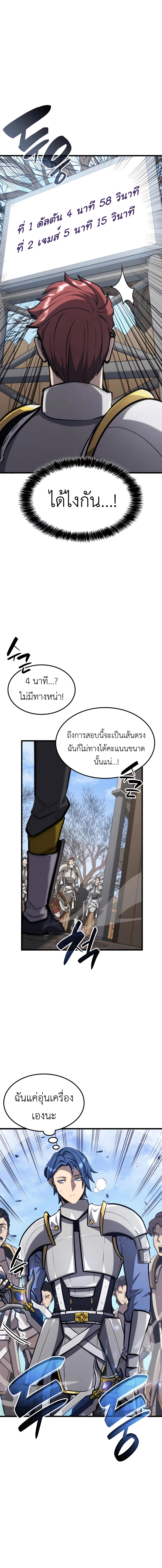 อ่านมังงะ The Count’s Youngest Son is A Player ตอนที่ 28/8.jpg