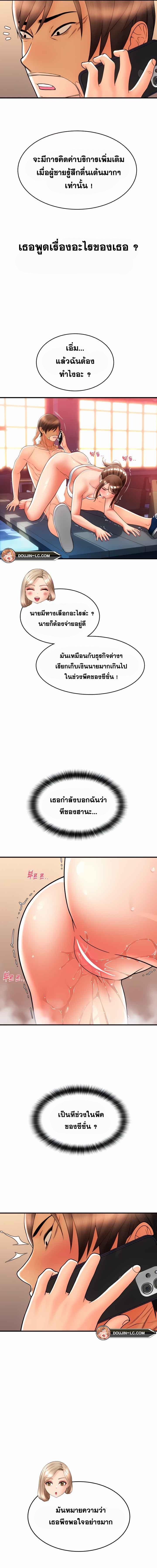 อ่านมังงะ Pay with Sperm Pay ตอนที่ 21/8_0.jpg