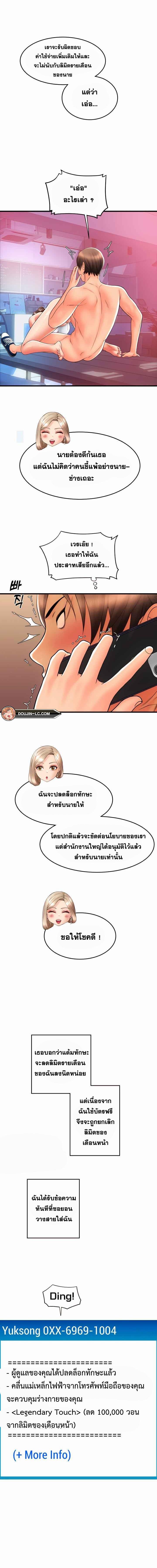 อ่านมังงะ Pay with Sperm Pay ตอนที่ 21/8_1.jpg