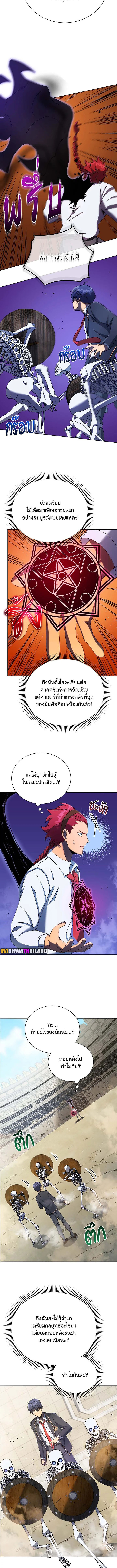 อ่านมังงะ Necromancer Academy’s Genius Summoner ตอนที่ 59/9.jpg