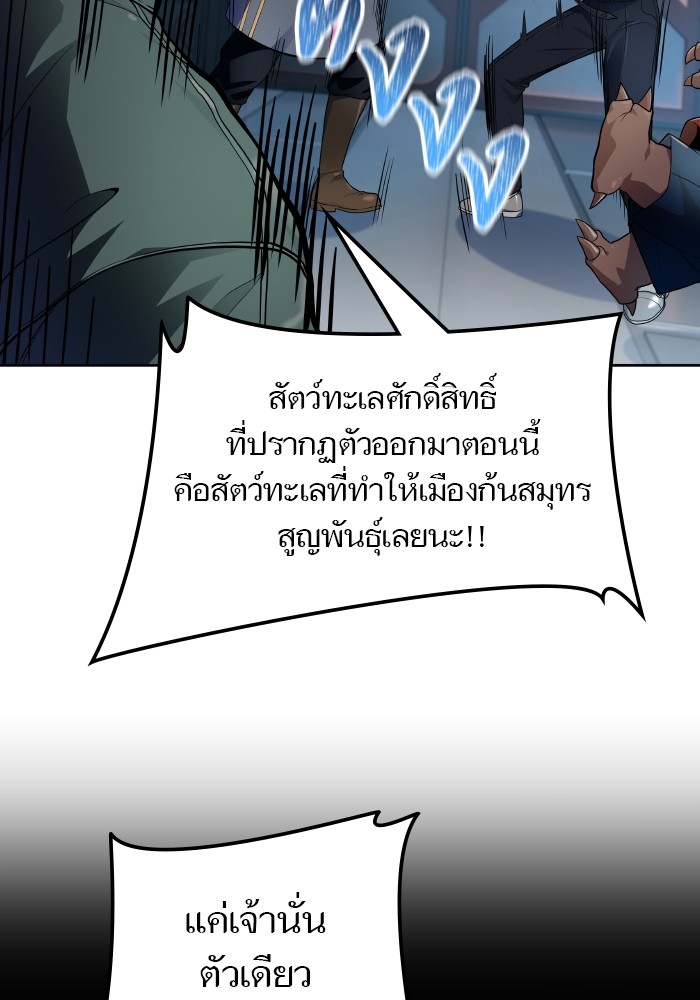 อ่านมังงะ Tower of God ตอนที่ 576/92.jpg