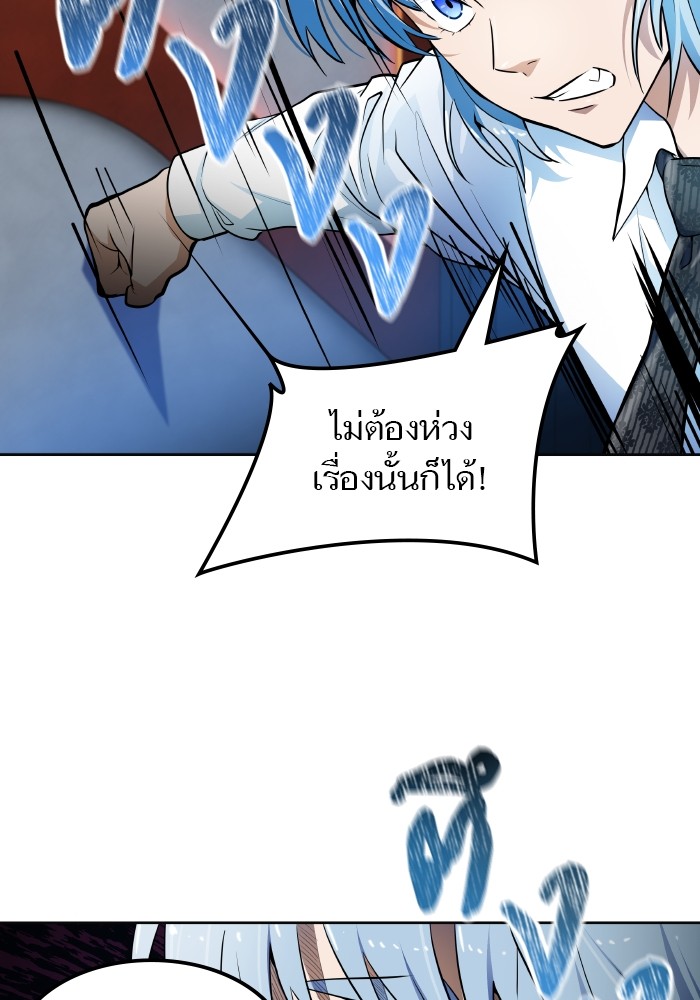 อ่านมังงะ Tower of God ตอนที่ 576/95.jpg