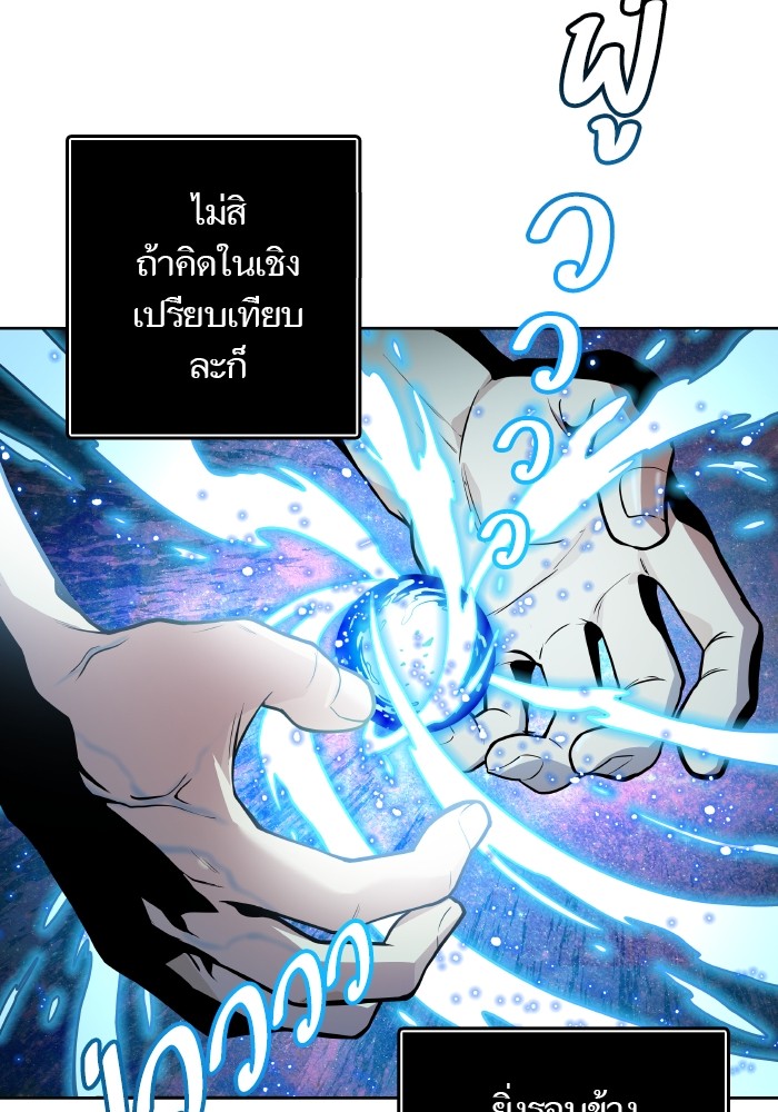 อ่านมังงะ Tower of God ตอนที่ 576/97.jpg