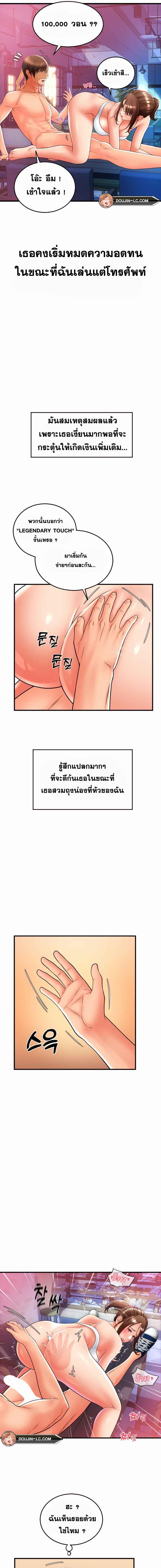 อ่านมังงะ Pay with Sperm Pay ตอนที่ 21/9_0.jpg