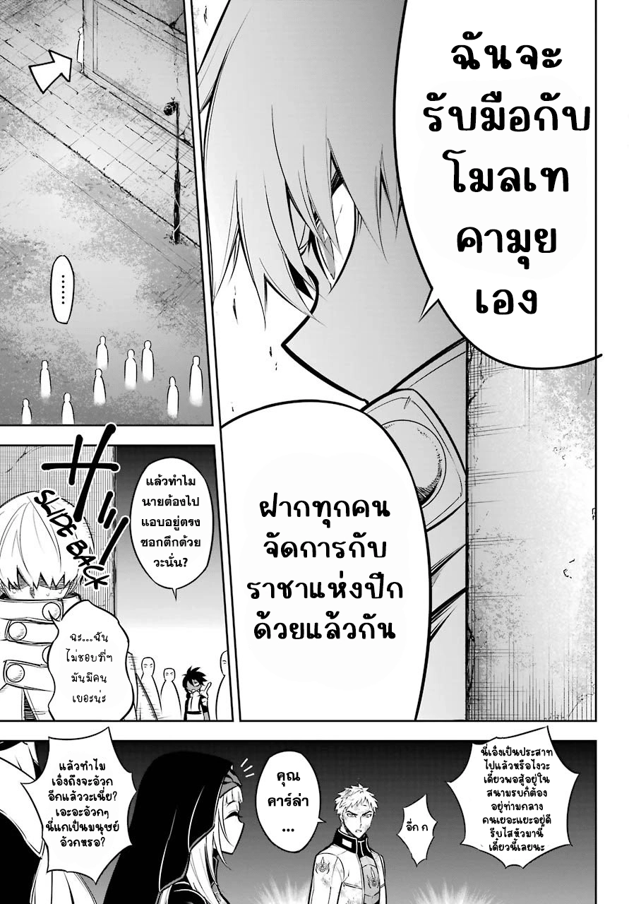 อ่านมังงะ Ragna Crimson ตอนที่ 46/10.jpg