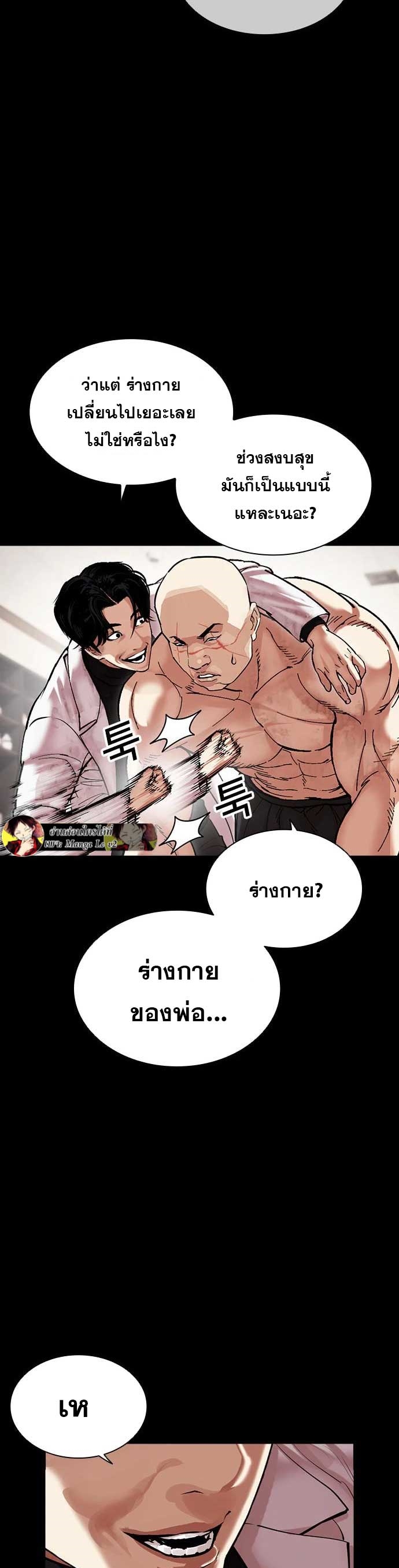 อ่านมังงะ Lookism ตอนที่ 479/10.jpg