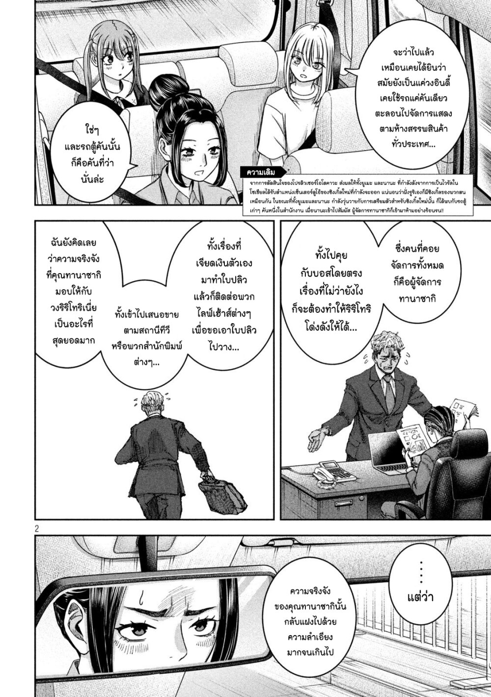 อ่านมังงะ Watashi no Arika ตอนที่ 39/1.jpg