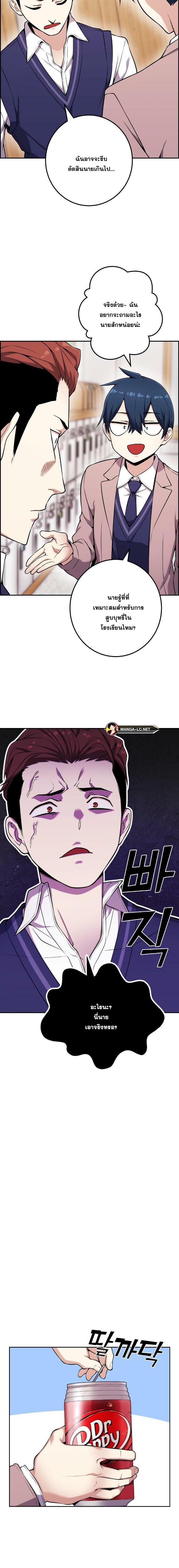 อ่านมังงะ Webtoon Character Na Kang Lim ตอนที่ 51/11.jpg