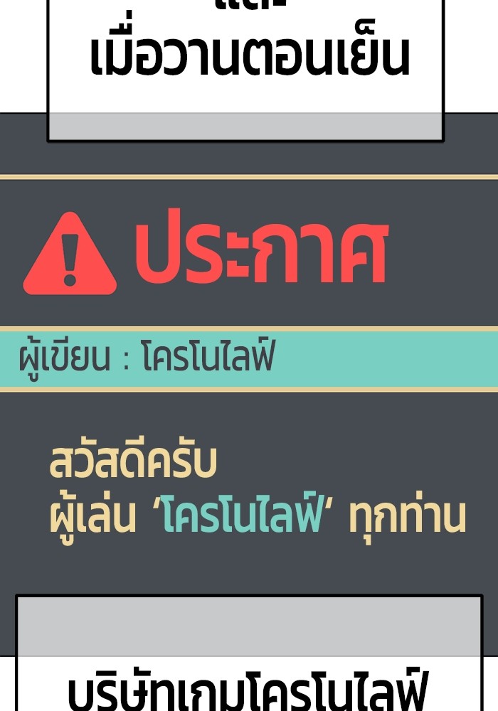 อ่านมังงะ +99 Wooden Stick ตอนที่ 83/119.jpg