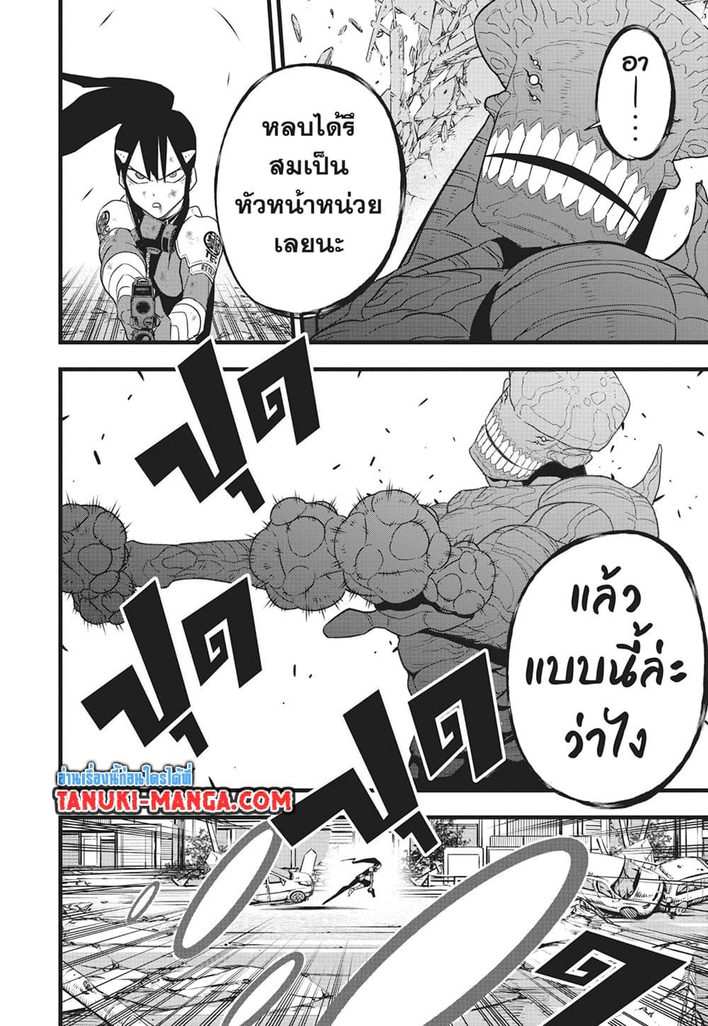 อ่านมังงะ Kaiju No. 8 ตอนที่ 98/11.jpg