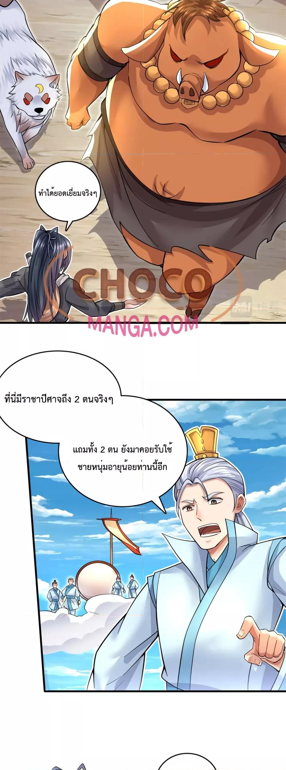 อ่านมังงะ I Can Become A Sword God ตอนที่ 46/12.jpg