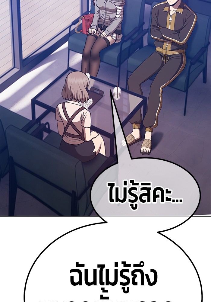 อ่านมังงะ +99 Wooden Stick ตอนที่ 84/122.jpg