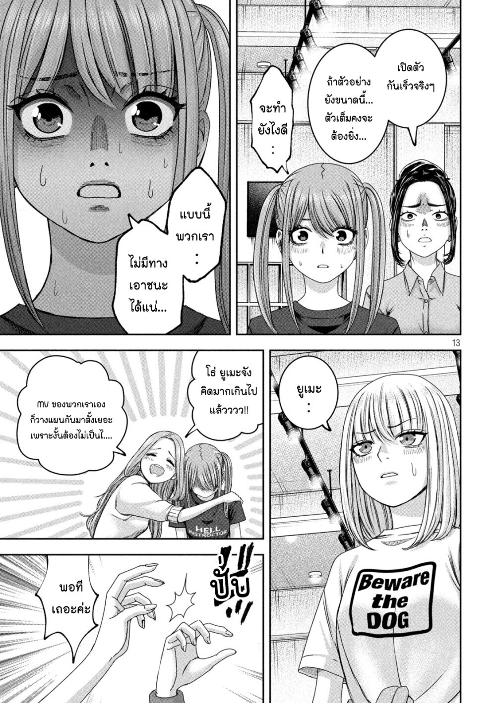 อ่านมังงะ Watashi no Arika ตอนที่ 39/12.jpg