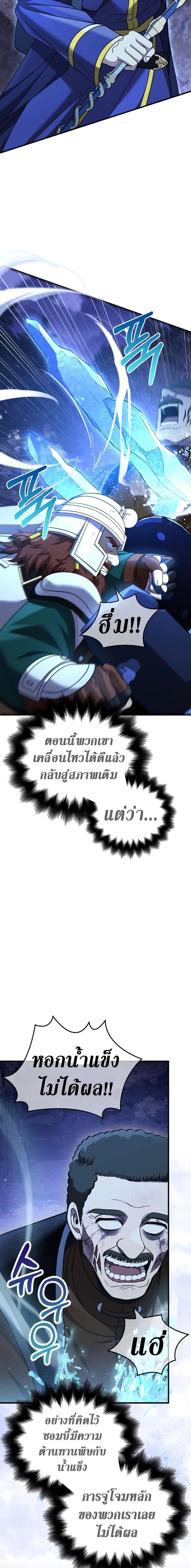 อ่านมังงะ Surviving The Game as a Barbarian ตอนที่ 42/12.jpg