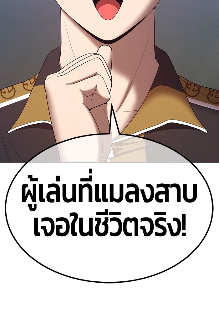 อ่านมังงะ +99 Wooden Stick ตอนที่ 84/133.jpg