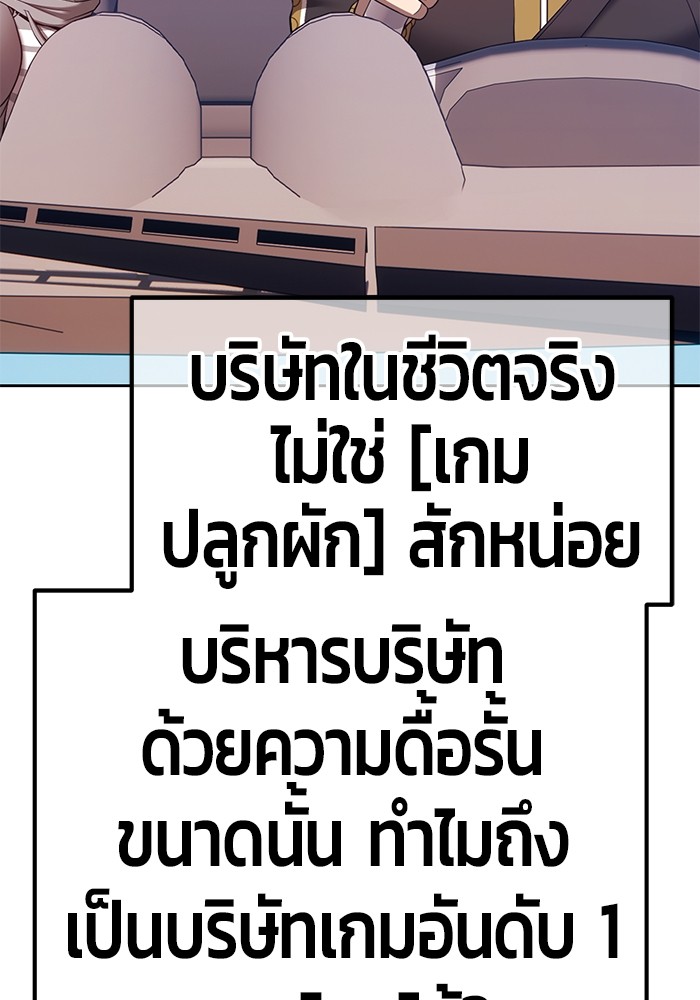 อ่านมังงะ +99 Wooden Stick ตอนที่ 83/136.jpg