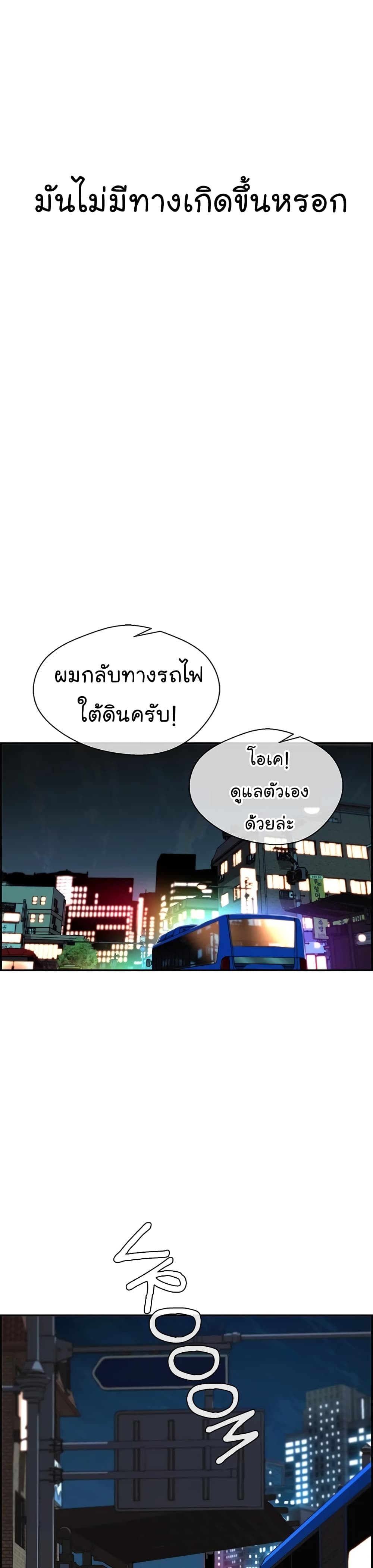 อ่านมังงะ Real Man ตอนที่ 36/13.jpg