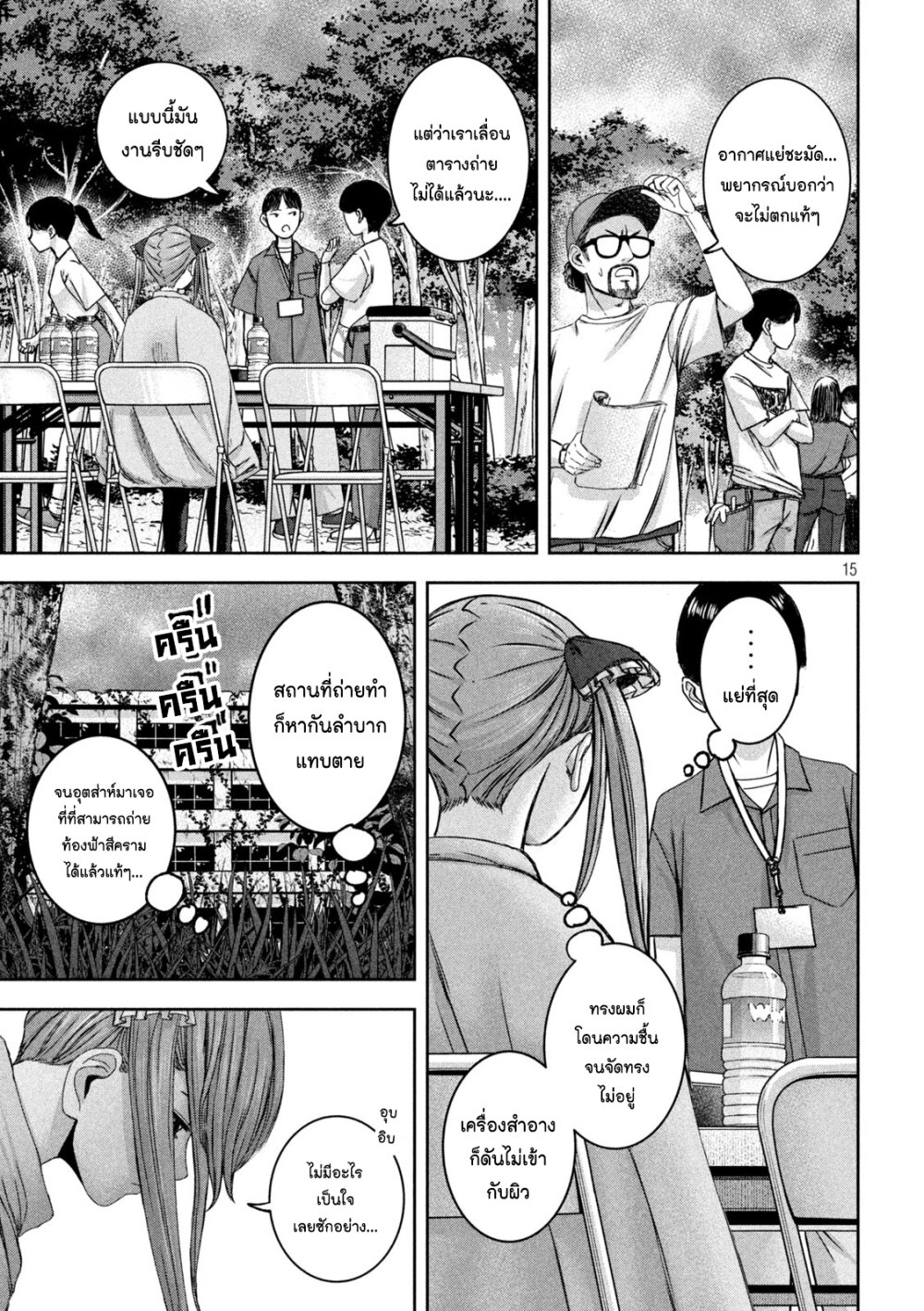 อ่านมังงะ Watashi no Arika ตอนที่ 39/14.jpg