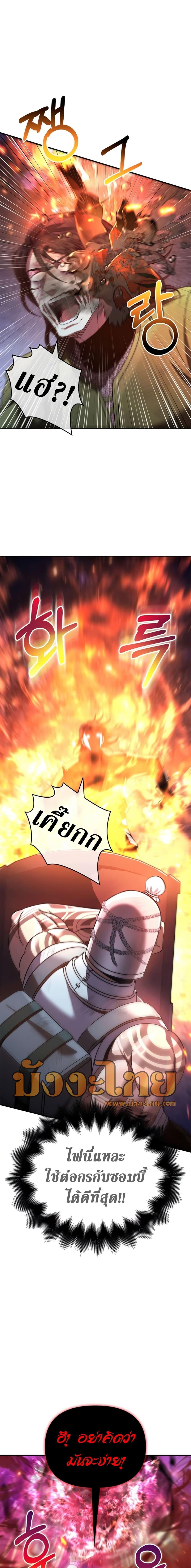 อ่านมังงะ Surviving The Game as a Barbarian ตอนที่ 42/14.jpg