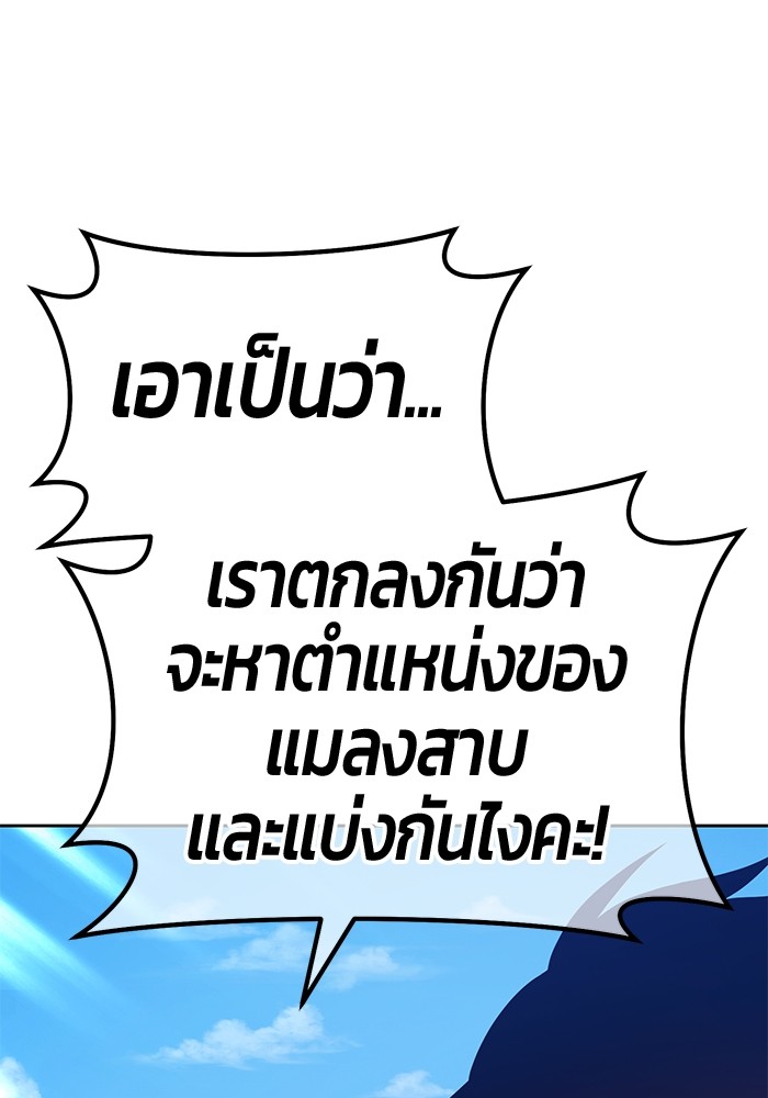 อ่านมังงะ +99 Wooden Stick ตอนที่ 83/151.jpg