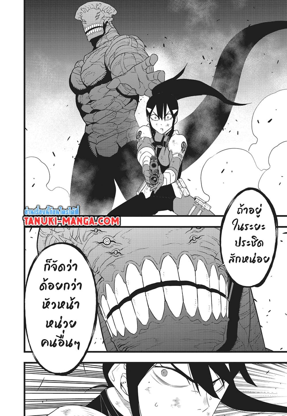 อ่านมังงะ Kaiju No. 8 ตอนที่ 98/15.jpg