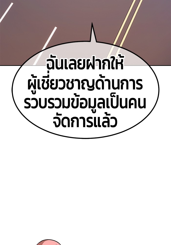 อ่านมังงะ +99 Wooden Stick ตอนที่ 83/155.jpg