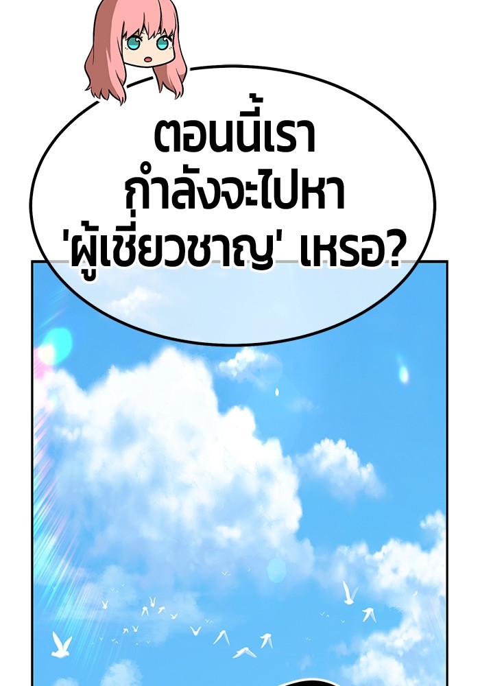 อ่านมังงะ +99 Wooden Stick ตอนที่ 83/156.jpg