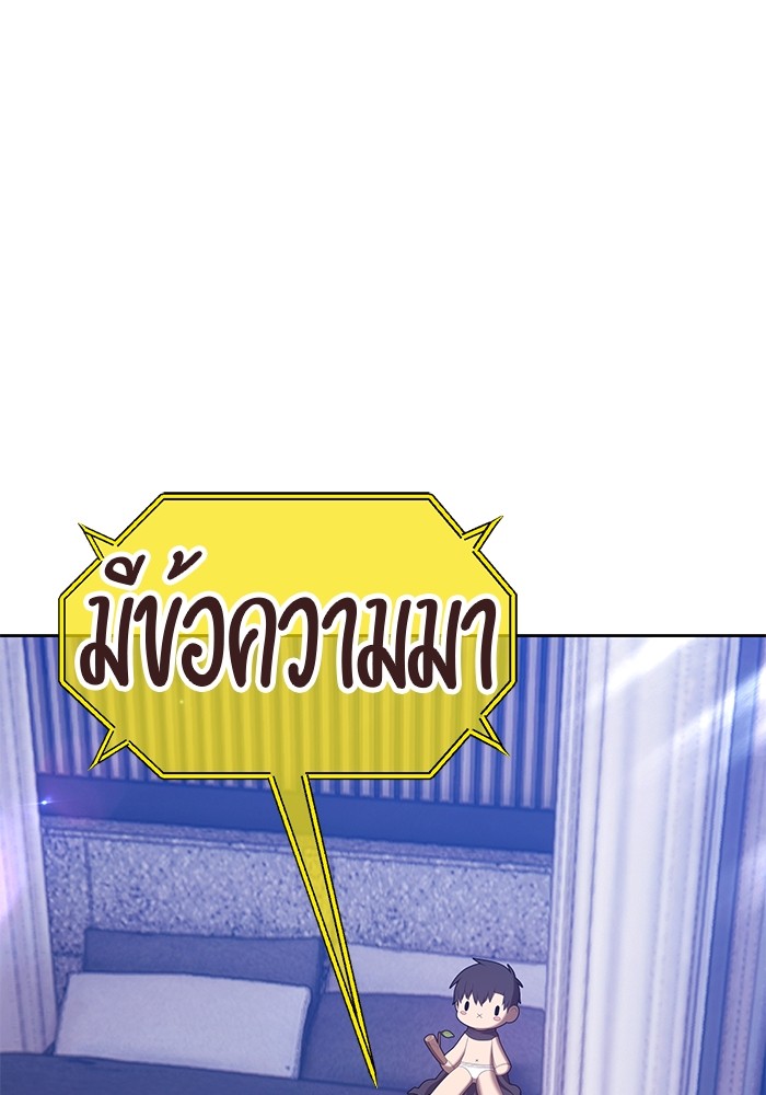 อ่านมังงะ +99 Wooden Stick ตอนที่ 83/15.jpg