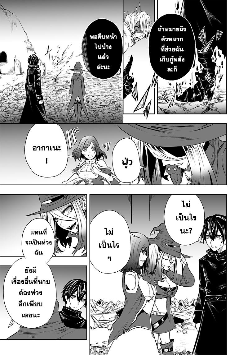 อ่านมังงะ Ore dake Fuguu Skill no Isekai Shoukan Hangyakuki ตอนที่ 54/16.jpg