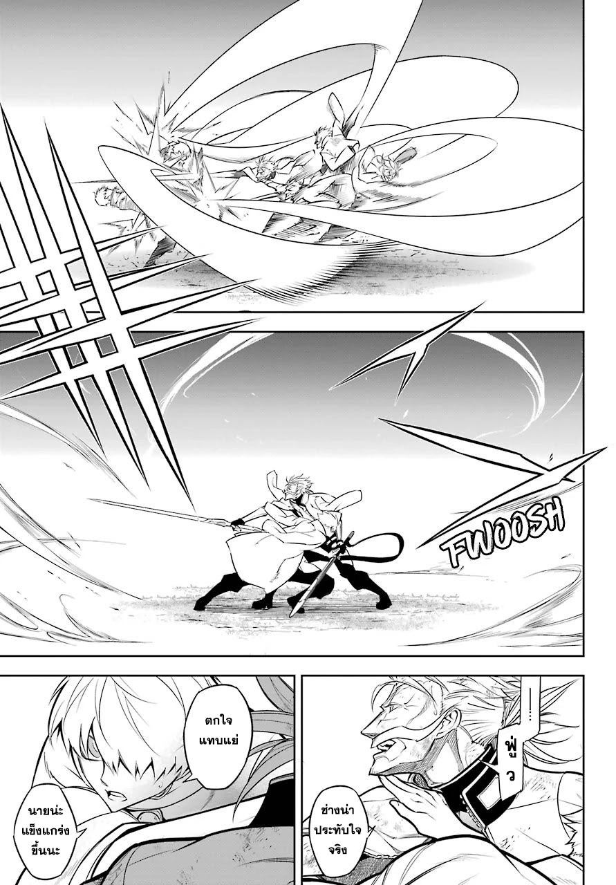 อ่านมังงะ Ragna Crimson ตอนที่ 46/16.jpg