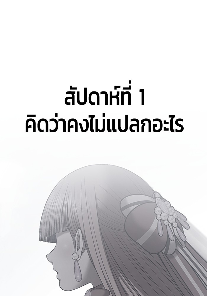 อ่านมังงะ +99 Wooden Stick ตอนที่ 83/160.jpg