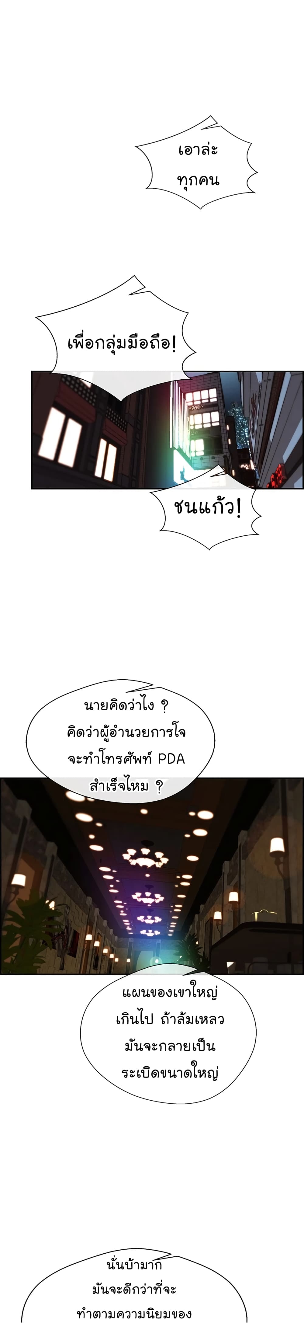 อ่านมังงะ Real Man ตอนที่ 36/1.jpg