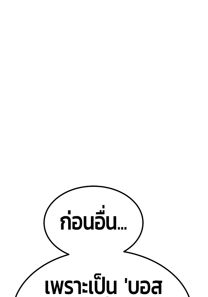 อ่านมังงะ +99 Wooden Stick ตอนที่ 83/163.jpg