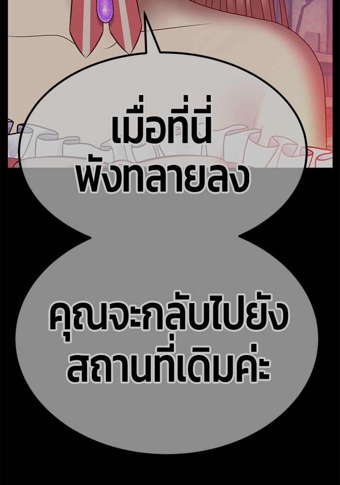 อ่านมังงะ +99 Wooden Stick ตอนที่ 83/172.jpg