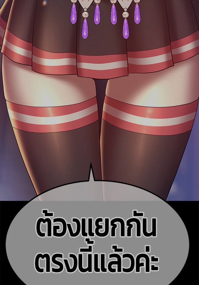 อ่านมังงะ +99 Wooden Stick ตอนที่ 83/175.jpg