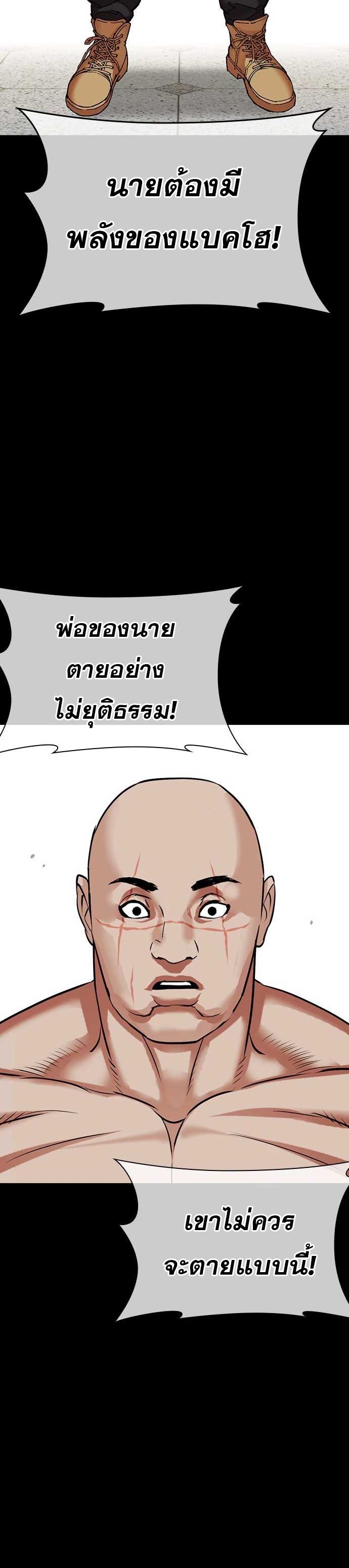 อ่านมังงะ Lookism ตอนที่ 479/17.jpg