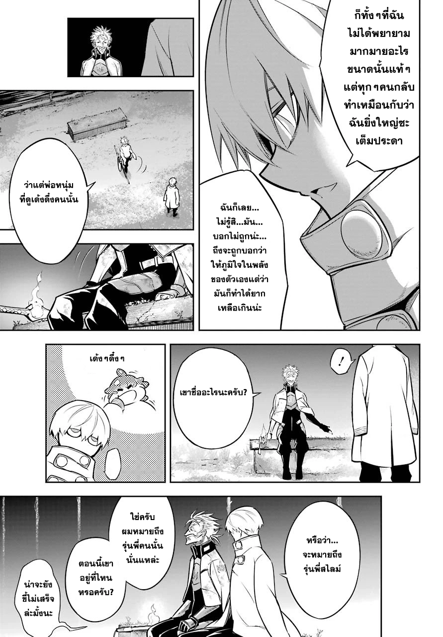 อ่านมังงะ Ragna Crimson ตอนที่ 46/18.jpg