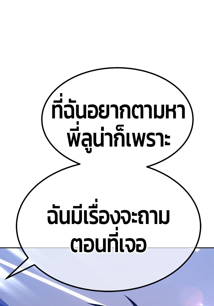 อ่านมังงะ +99 Wooden Stick ตอนที่ 83/185.jpg