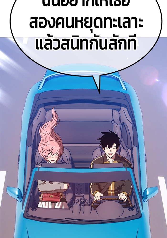 อ่านมังงะ +99 Wooden Stick ตอนที่ 83/188.jpg