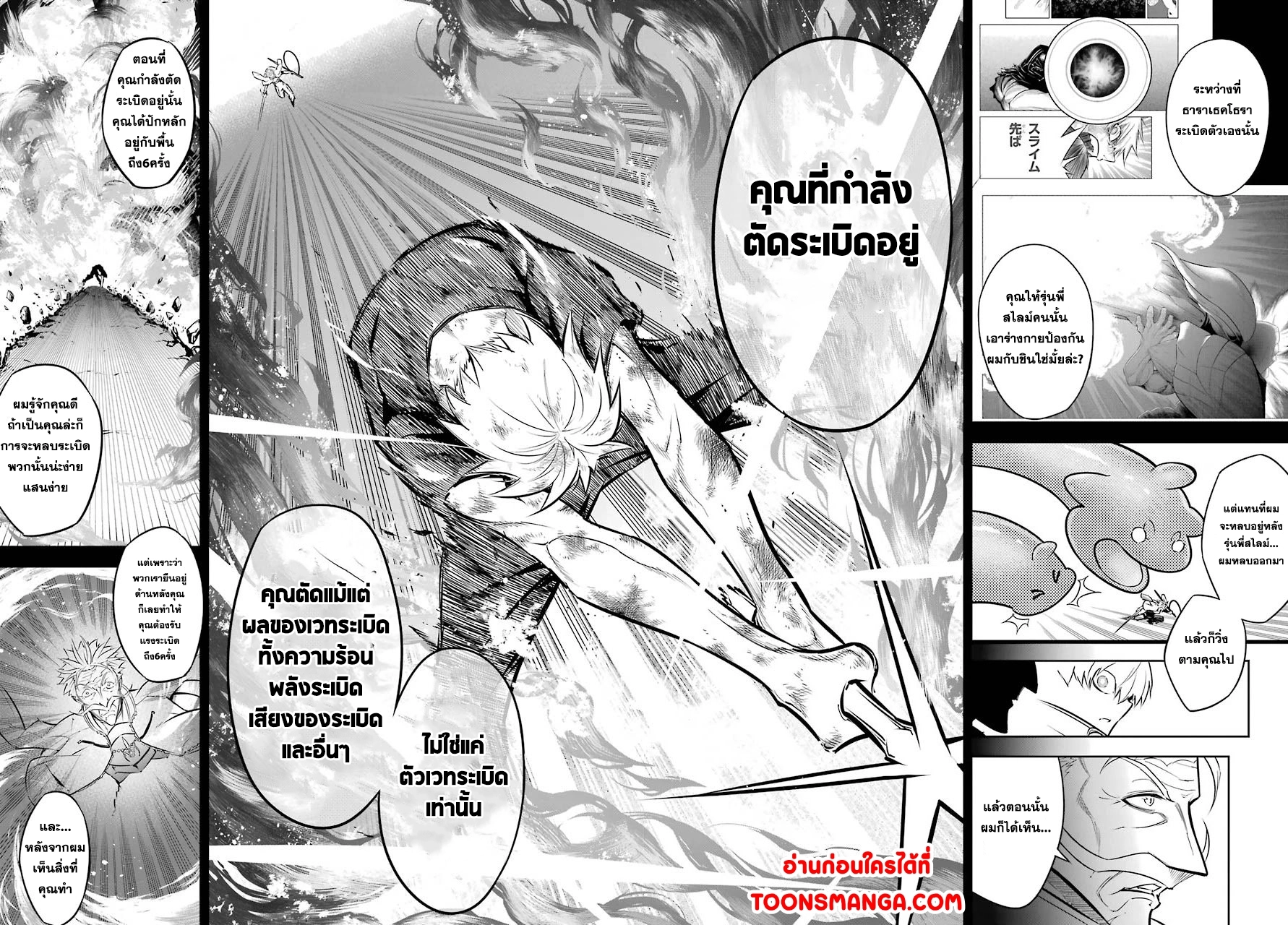 อ่านมังงะ Ragna Crimson ตอนที่ 46/19.jpg