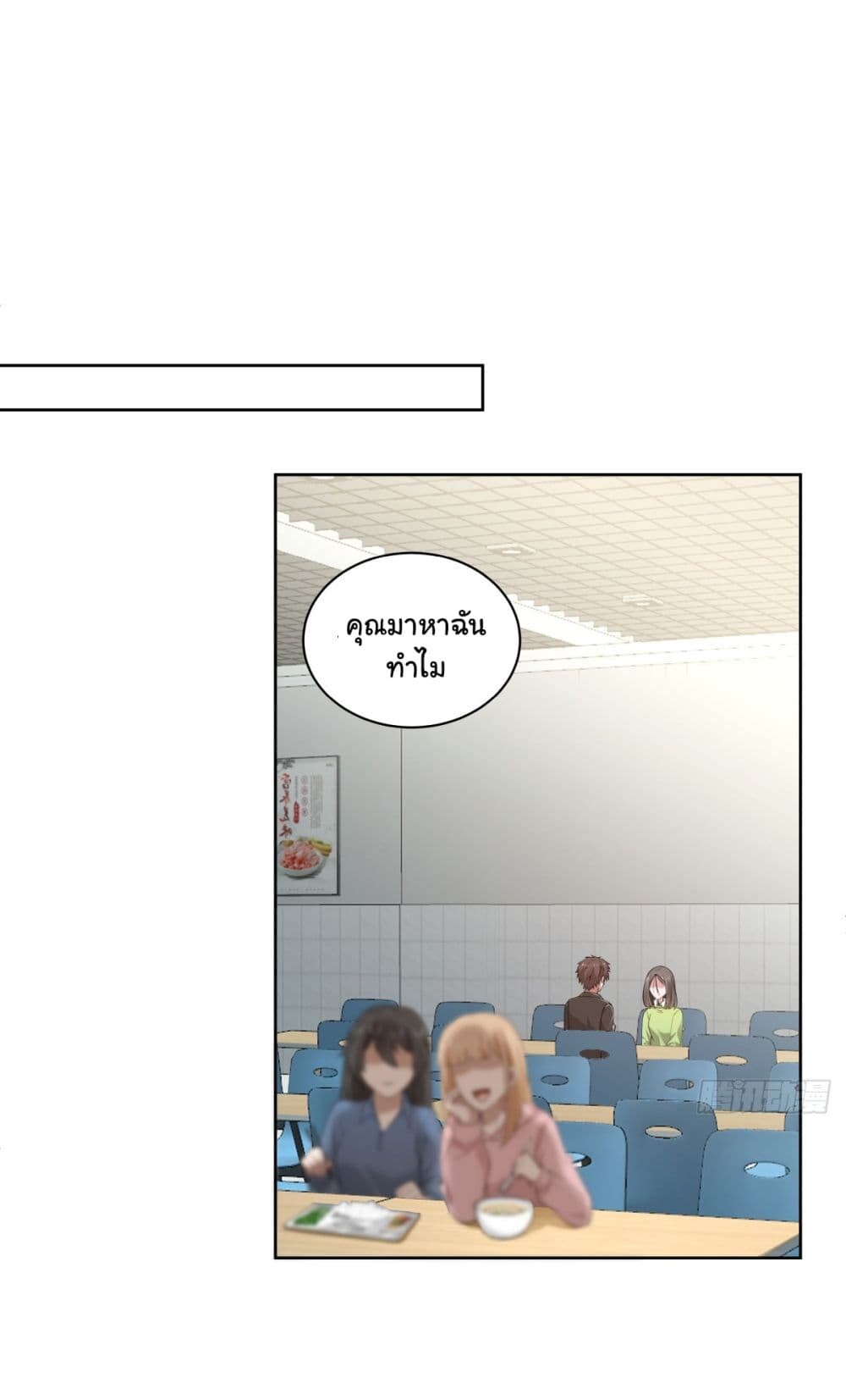 อ่านมังงะ I Really Don’t Want to Be Reborn ตอนที่ 156/19.jpg