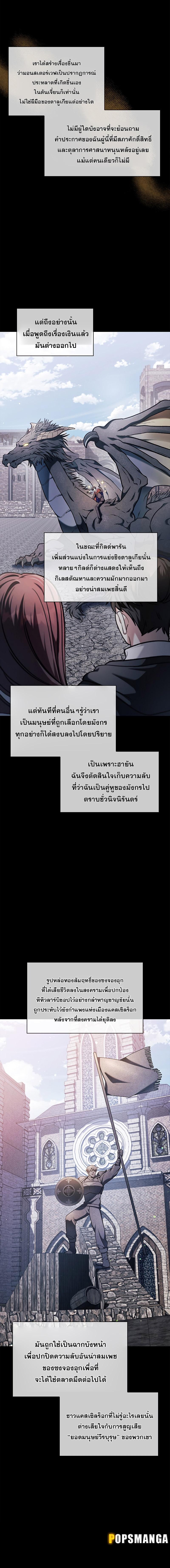 อ่านมังงะ Regressor Instruction Manual ตอนที่ 86/1_0.jpg