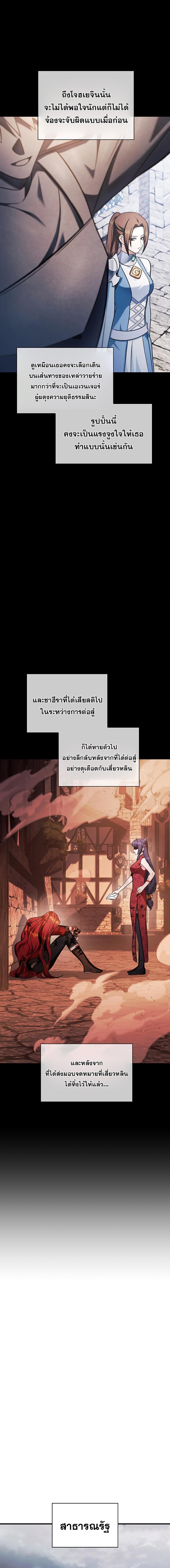 อ่านมังงะ Regressor Instruction Manual ตอนที่ 86/1_1.jpg