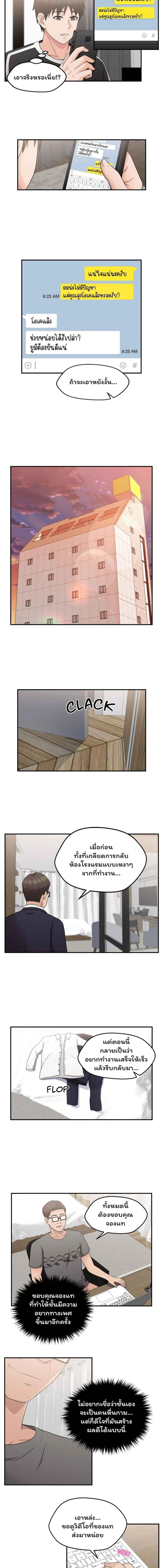 อ่านมังงะ The Sexy Alien Next Door ตอนที่ 22/1_2.jpg