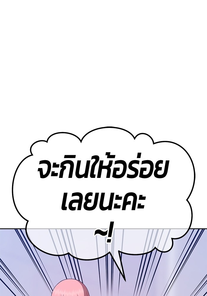 อ่านมังงะ +99 Wooden Stick ตอนที่ 84/203.jpg