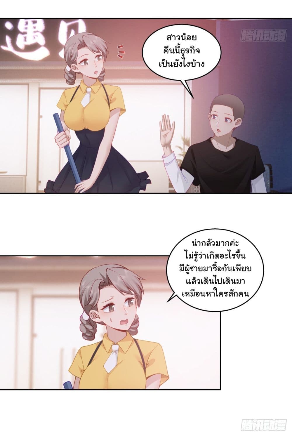 อ่านมังงะ I Really Don’t Want to Be Reborn ตอนที่ 156/2.jpg