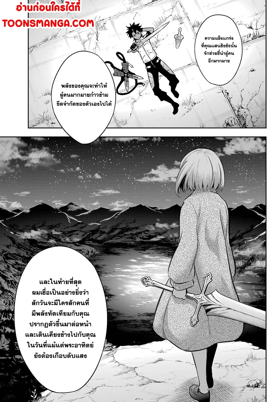 อ่านมังงะ Ragna Crimson ตอนที่ 46/21.jpg