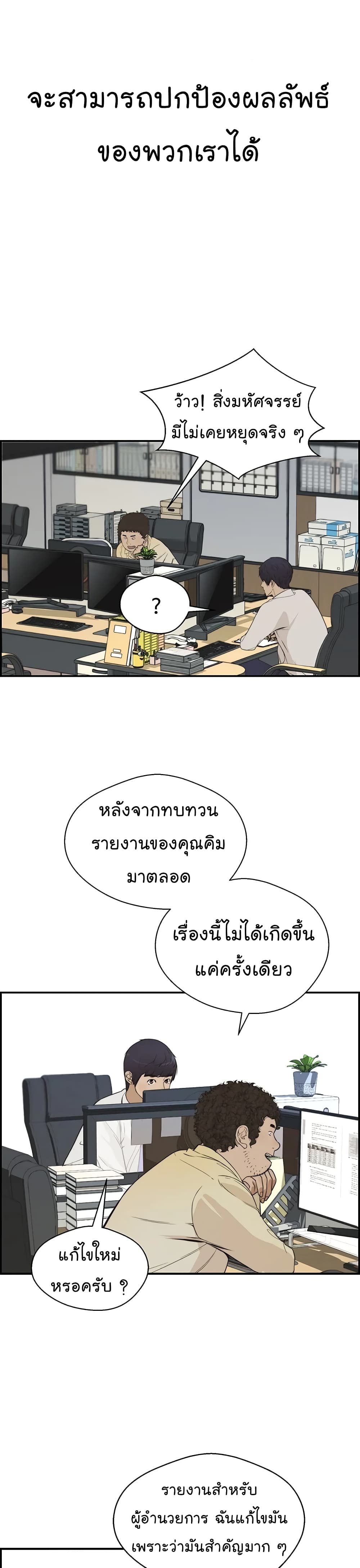 อ่านมังงะ Real Man ตอนที่ 36/21.jpg